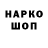 Кодеиновый сироп Lean напиток Lean (лин) UFD