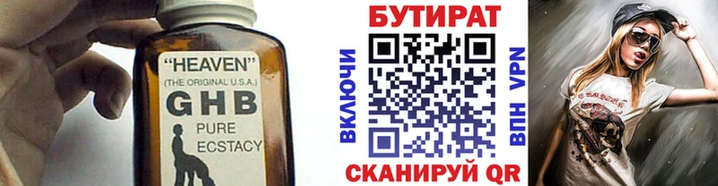 Купить  Углегорск  БУТИРАТ оксана 