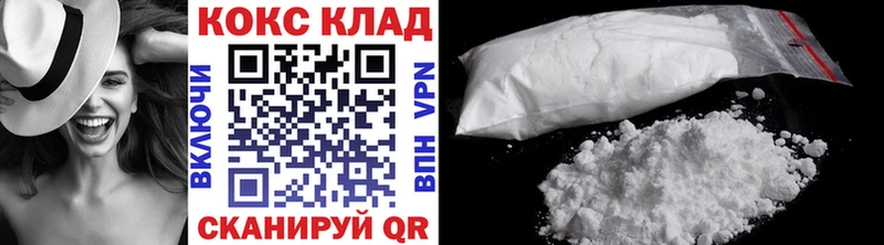 КОКАИН 99% Купить где Углегорск