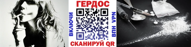 ГЕРОИН хмурый  Купить  Углегорск 