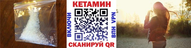 Купить где  Углегорск  Кетамин VHQ 