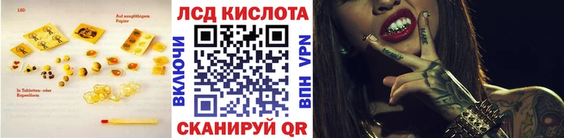 Купить  Углегорск  LSD-25 экстази кислота 