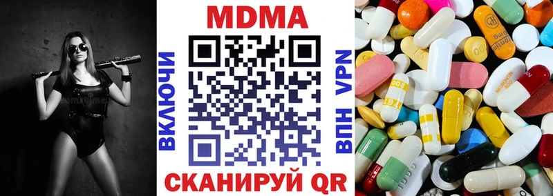 Купить  Углегорск  MDMA молли 