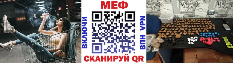 МЯУ-МЯУ мука Купить закладки Углегорск