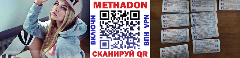 Купить закладки  Углегорск  МЕТАДОН белоснежный 
